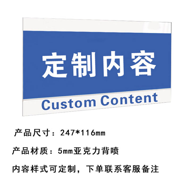 鑫睿辉 分区牌 247*116mm 个高清大图