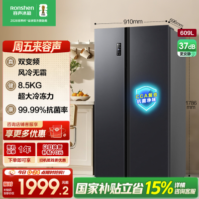 容声冰箱BCD-609WD11HP