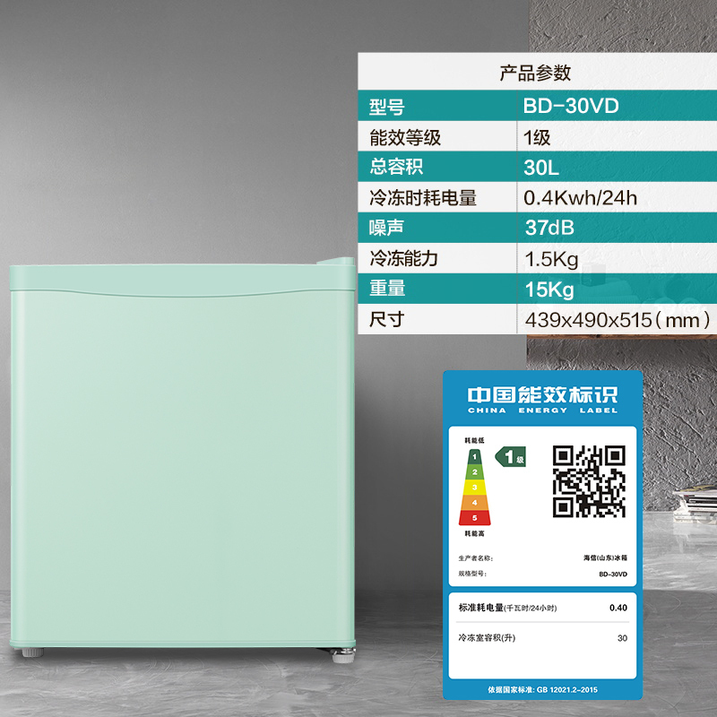 海信 (Hisense) 30升 冷柜 一级能效母乳立式冷冻 冰柜 小型家用冷柜 迷你母婴小冰箱 BD-30VD