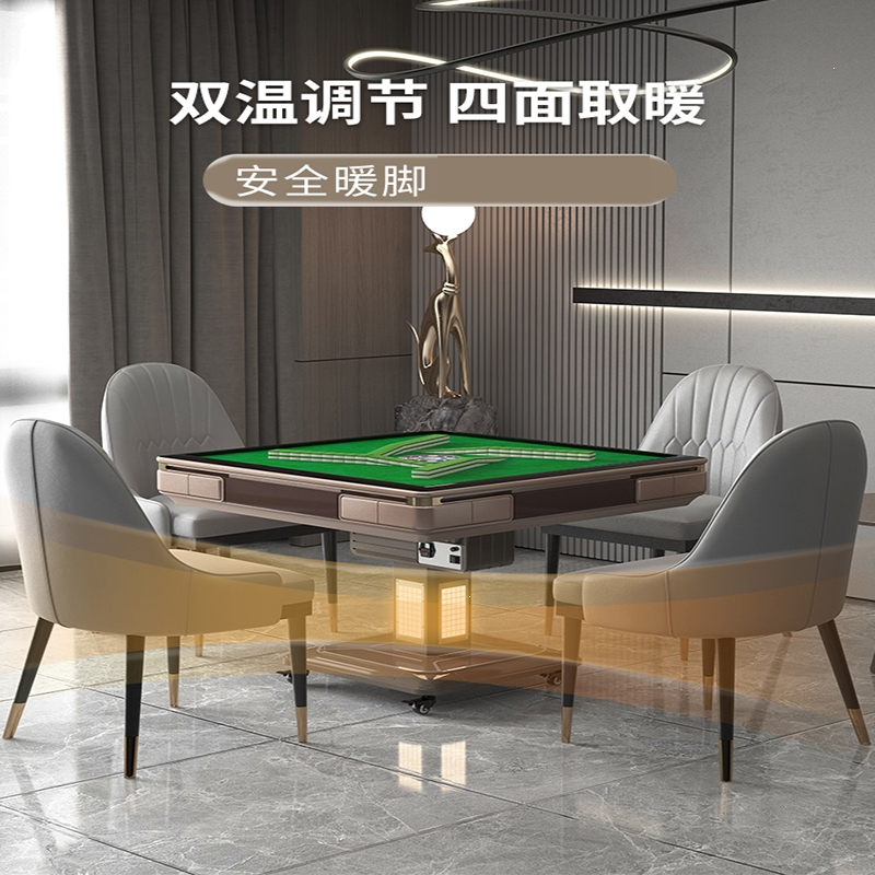 麻将机全自动电动取暖可折叠四口机家用餐桌两用过山车低音麻将桌