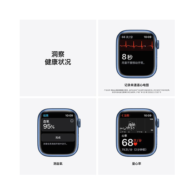 Apple Watch Series 7 GPS版 45mm 红色铝金属表壳 红色运动型表带