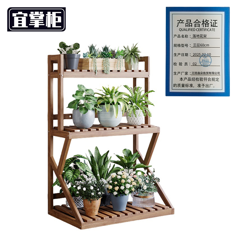 宜掌柜 落地花架 三层60cm 个高清大图