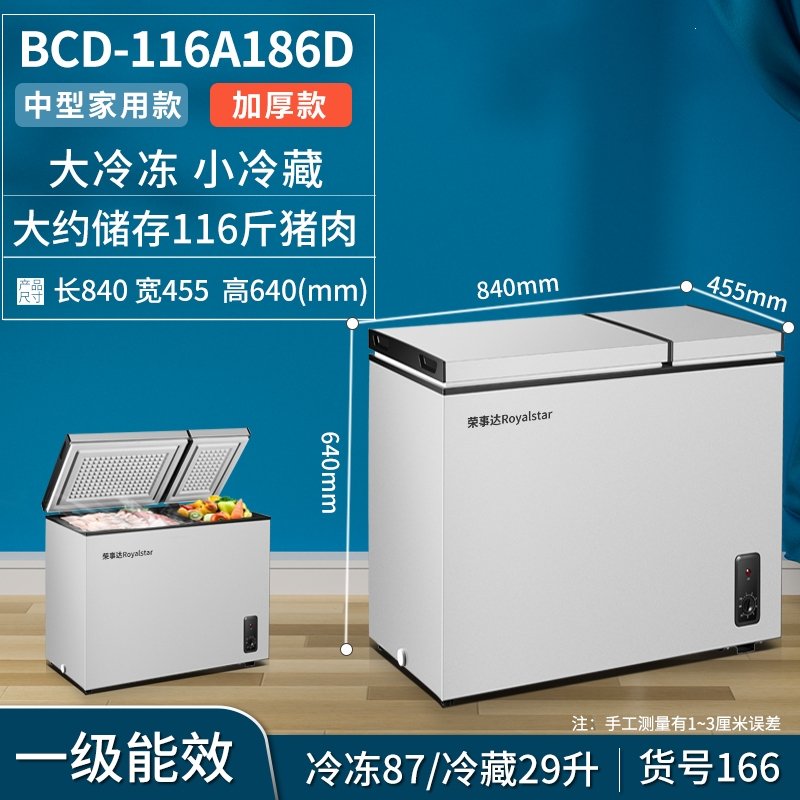 荣事达royalstar双温冰柜小型双门家用商用大容量冷冻藏保鲜柜两用