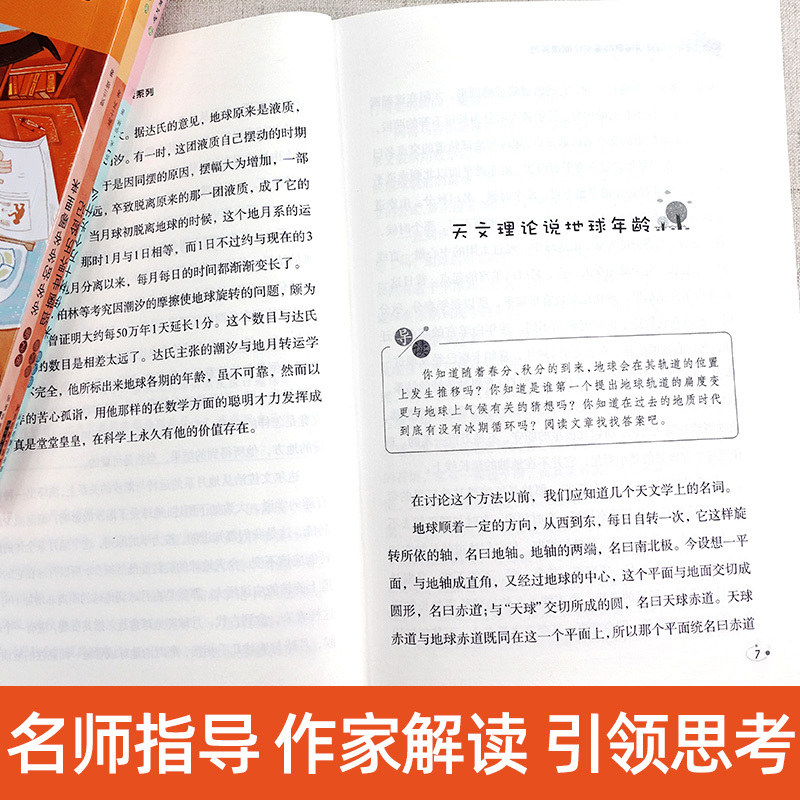 世界神话传说 [正版]快乐读书吧四年级下册上册必读课外书全套书目小学生课外阅读书籍灰尘的旅行十万个为什么米伊林看看我们的