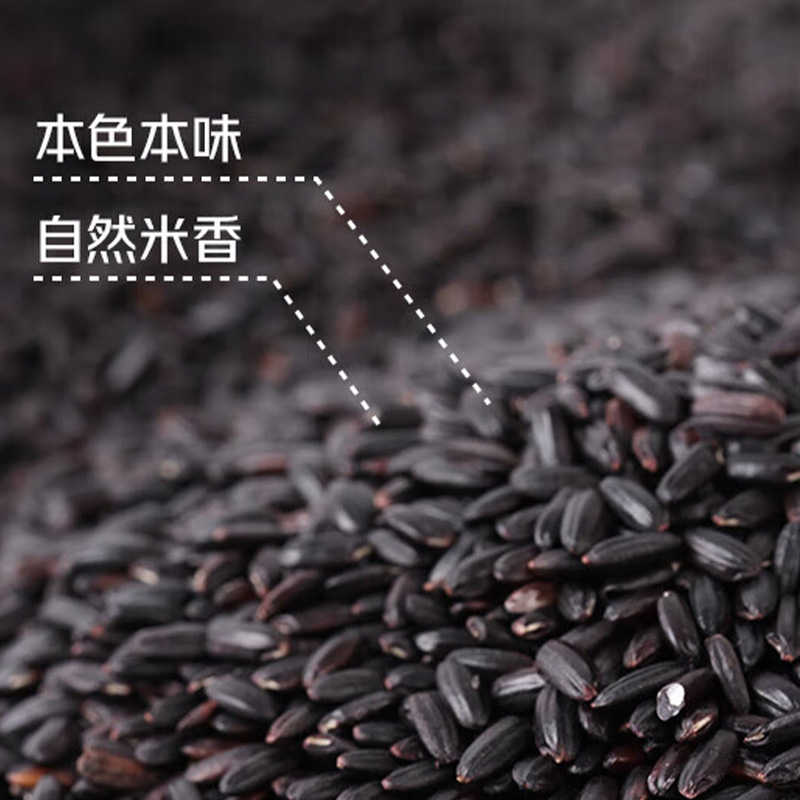 燕之坊黑米色泽黑亮大小均匀圆润饱满口感软糯气味清香470g高清大图