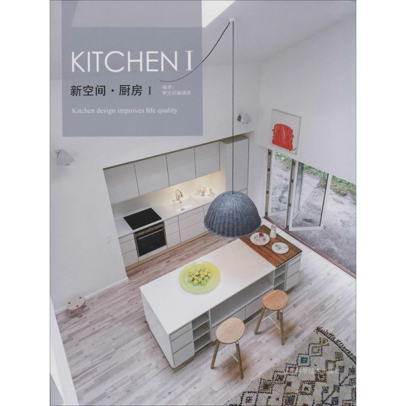 醉染图书新空间9787538187960高清大图