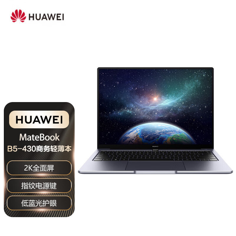 华为huawei笔记本电脑matebooki51135g716g512gwin10win11