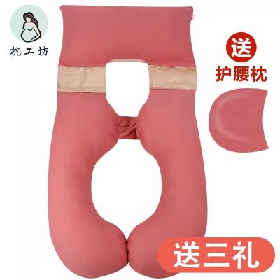 枕工坊孕妇枕头托腹护腰侧睡枕靠枕U型枕多功能孕妇睡觉侧卧枕孕托腹抱枕怀孕抱枕孕妇枕怀孕孕期神器多色可选安睡整晚 魅力红咖