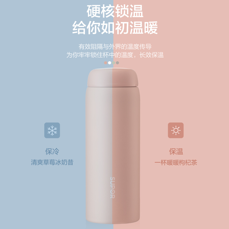 苏泊尔(SUPOR)保温杯380ml大容量女学生高颜简约便携小少女心ins可爱水杯子不锈钢 莫兰迪配色 KC38FP11