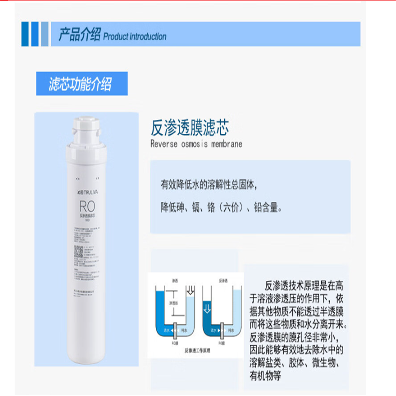 沁园 RO-100-1809-MK型反渗透膜滤芯 适用机型QS-ZRW-L14