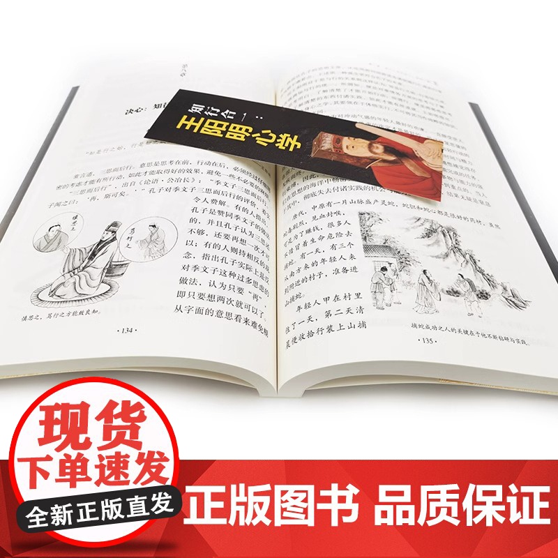 全3册知行合一王阳明心学升级图解版鬼谷子中国谋略奇书正版智慧王守仁阳明全集人生哲理修身处世传习录心学大师处世智慧经典哲学高清大图