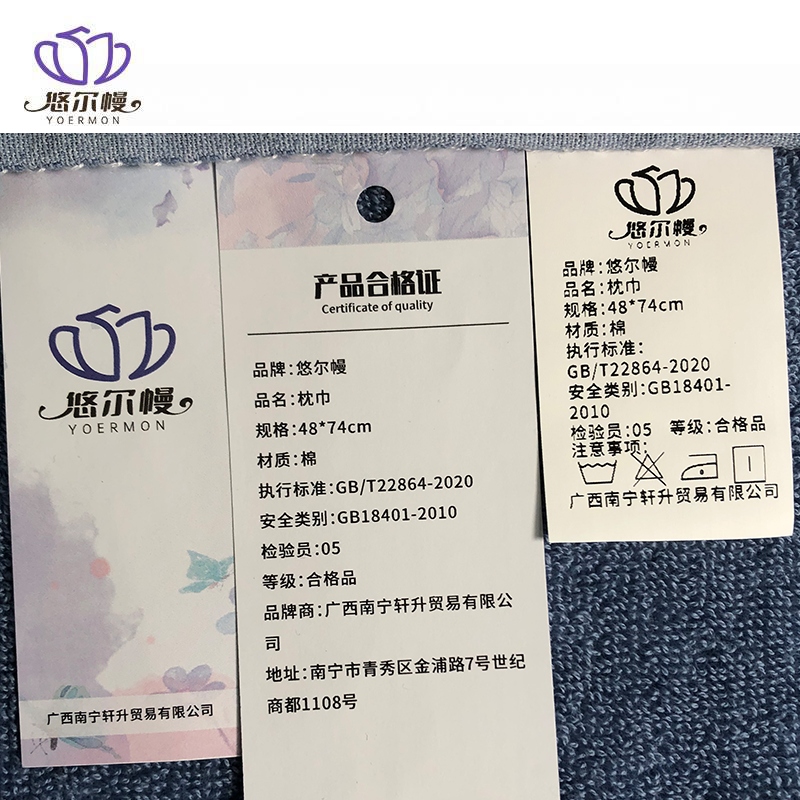 悠尔幔 枕巾 48*74cm/条高清大图