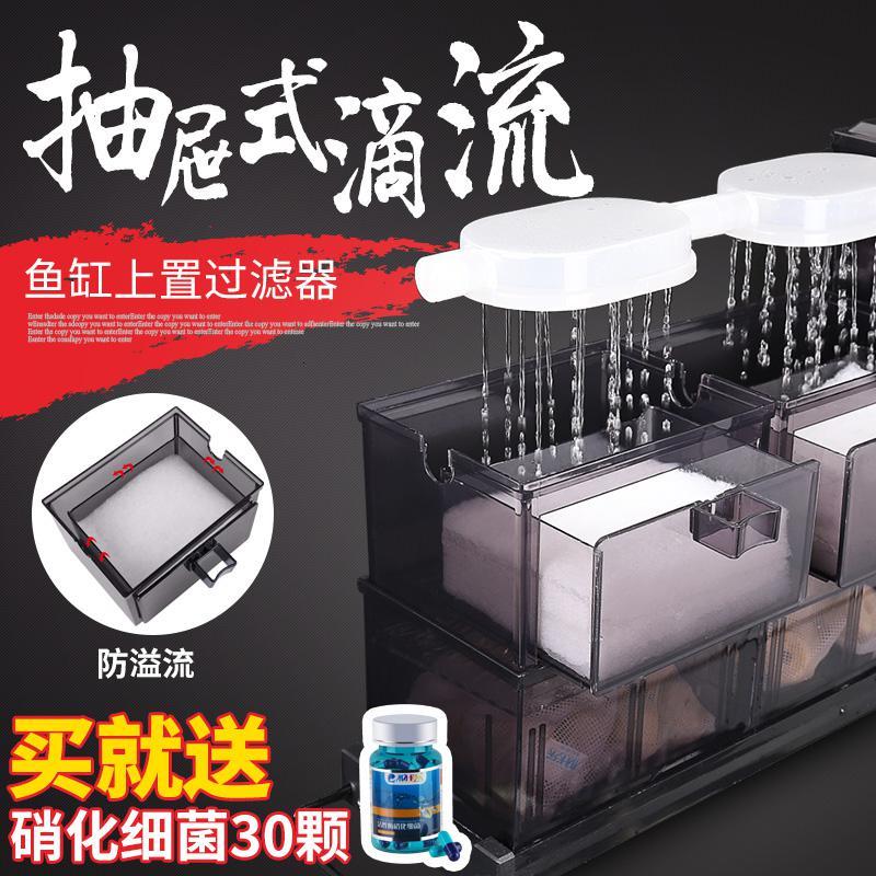 鱼缸过滤器上置滴流盒过滤盒子抽屉式顶部滴滤盒自制滤上滤设备高清大图