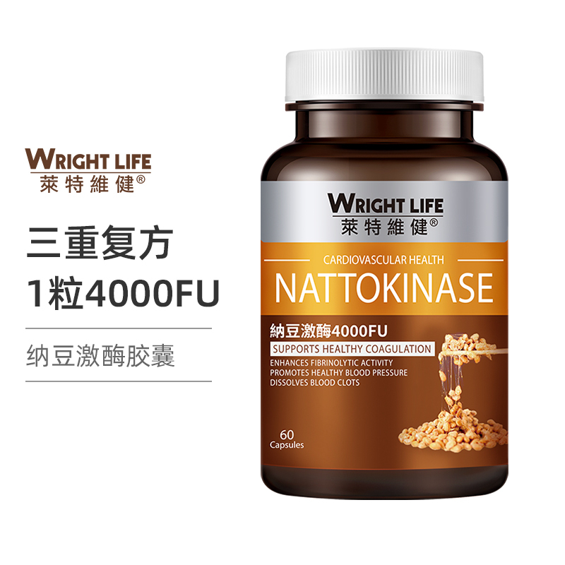 莱特维健(Wright Life)纳豆激酶4000fu胶囊 进口高含量纳豆红曲黑蒜溶血栓中老年人心脑血管产品60粒