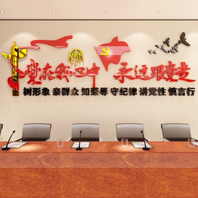 巅峰者(SUMMIT PERSON)党建文化墙贴党政宣传牌机关事业企业单位公司背景墙面装饰贴自粘3d立体亚克力墙贴标语