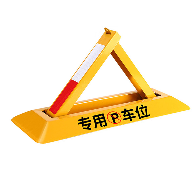 汐 车位锁60cm个高清大图