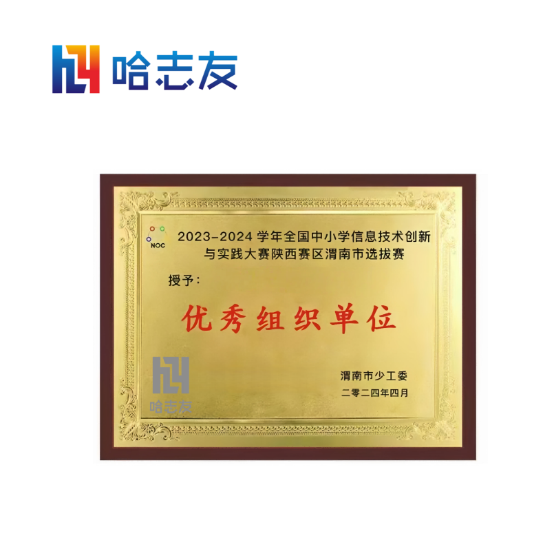 哈志友金箔奖牌花藤金箔款40*30cm