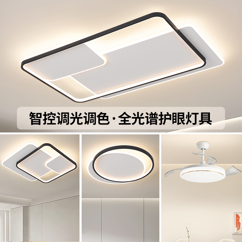 雷士照明吸顶灯2026新款主客厅灯智能卧室简约灯具全屋套餐黑色高清大图