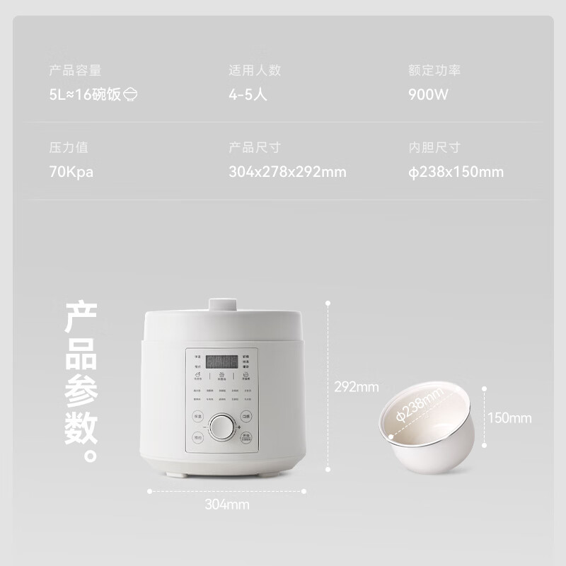 OLAYKS 5L立时电压力锅 OLK-507D 白色微电脑按键控单胆快煮设计适合3-6人家庭使用高清大图