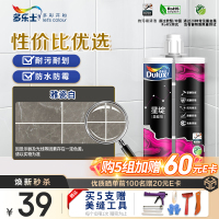 多乐士星绽美缝剂瓷砖地砖专用防水真瓷胶勾缝剂陶瓷胶瓷砖防水双组份填缝剂家用防水防霉