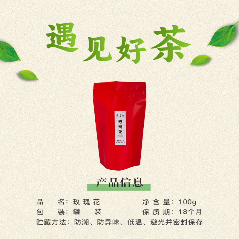 紫高尖一级玫瑰花100g袋装高清大图