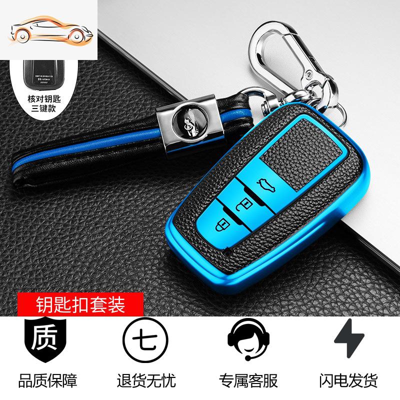 【补贴10%】适用于丰田钥匙套八代凯美瑞亚洲龙rav4奕泽卡罗拉雷凌汉兰达包扣汽车钥匙包 三键宝石蓝（单壳+绳扣）