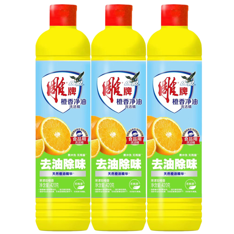 雕牌橙香净油洗洁精420g*3瓶 去油除味天然橙油精华