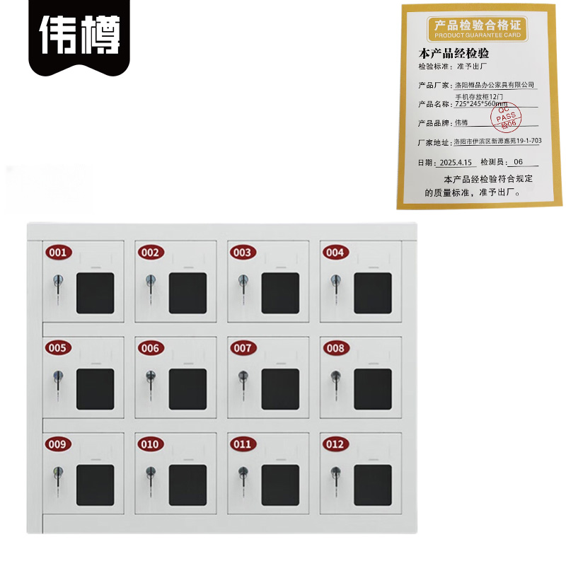伟樽手机存放柜12门725*245*560mm台高清大图