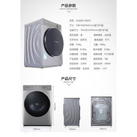 松下(Panasonic)滚筒洗衣机XQG80-S8055 8公斤变频全自动 薄款大容量 智能APP带WIFI 正品联保