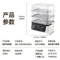 美的MZ-ZGE3023P63电蒸锅家用三层多功能蒸锅3档火力调节电蒸锅