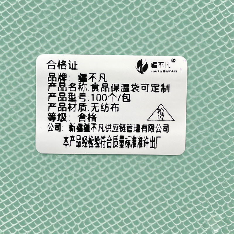 [疆不凡]食品保温袋可定制100个/包高清大图