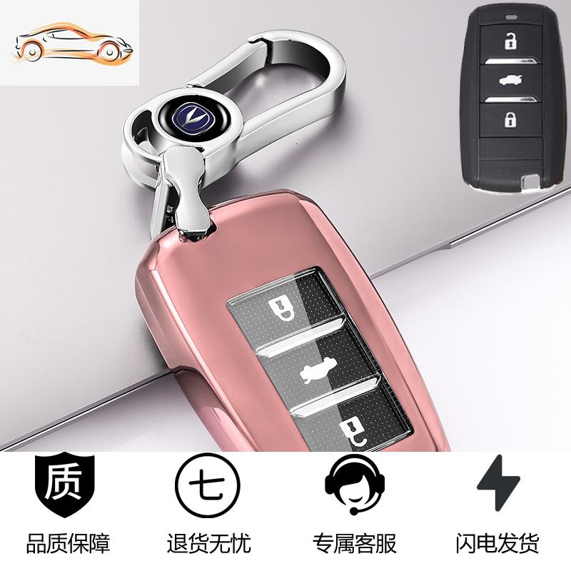 【补贴10%】20款长安钥匙套CS75/CS55/CS35新凌轩睿骋悦翔V7逸动车钥匙包壳扣汽车钥匙包 透明长安A款-玫瑰金【单壳+金属扣】