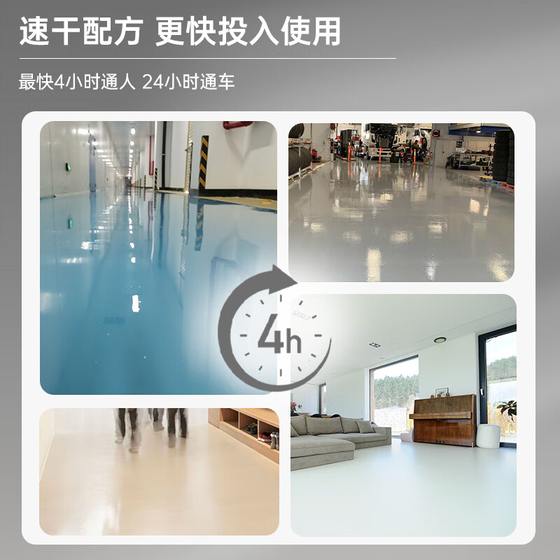 千居美 水性地坪漆 水泥地面漆室内油漆非自流平环氧地平漆高清大图