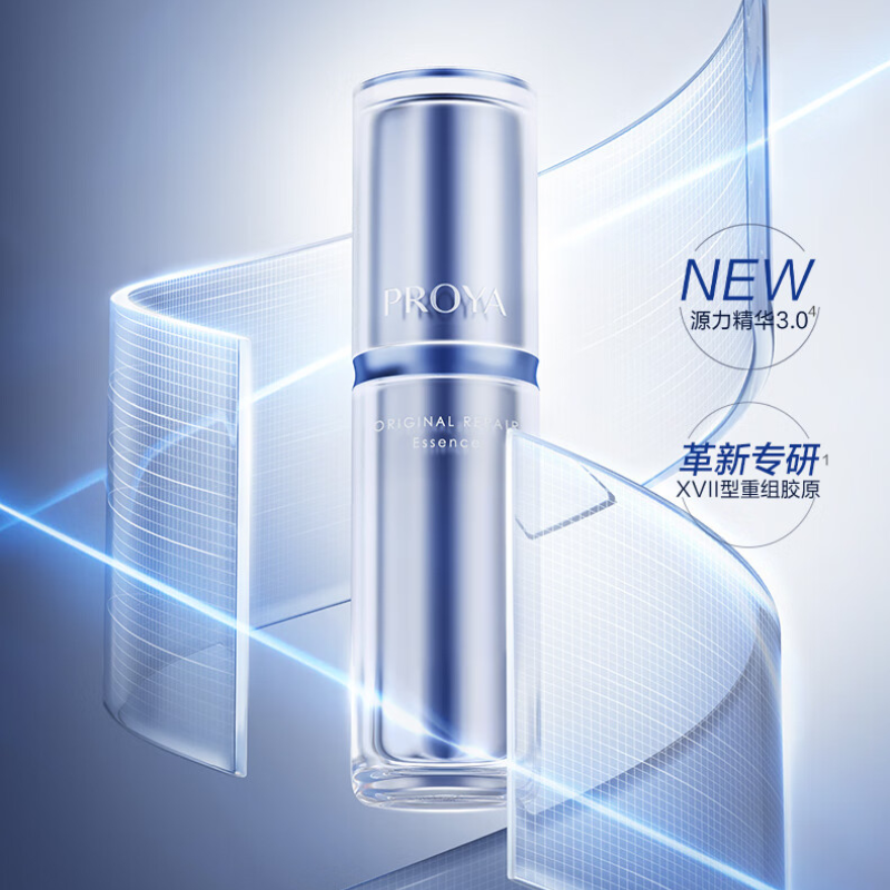 珀莱雅(PROYA)肌源修护优效精华液3.0 30ml高清大图