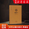 郁离子(典藏版)(精)/国学经典 [正版] 郁离子 国学经典典藏版 全本布面精装 古籍 古籍整理 其他古籍整理中州古