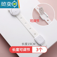 显彩安全锁抽屉锁儿童防护宝宝防开防夹手多功能柜子柜门马桶冰箱锁扣 【可调节长锁】白色3个