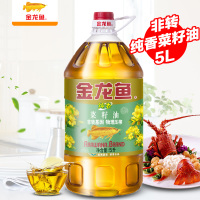 金龙鱼 纯香营养 菜籽油 5L/瓶 菜油 食用油 非转基因