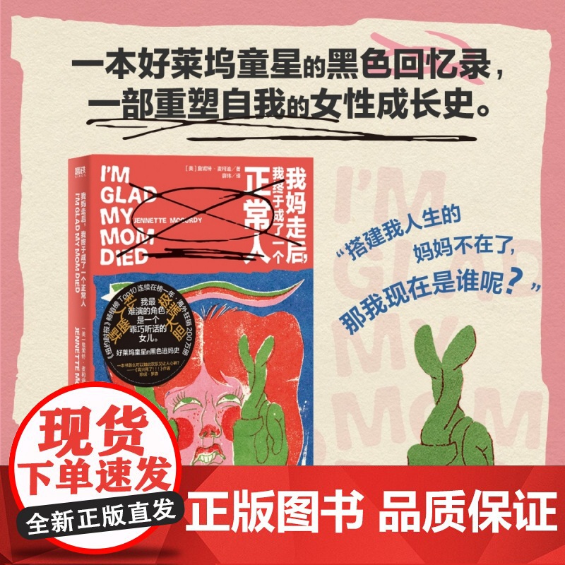 我妈走后我终于成了一个正常人高清大图