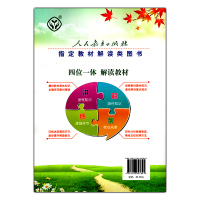 【正版2019秋】 教材解读 3年级上册语文部编人教版RJ 小学三年级上教材全解同步课本教辅导资料书教材解析参考同步