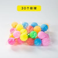 抖甩乒乓球晚会聚游戏活动道具幼儿园亲子腰跳绑带摇盒子拓展器材 乒乓球30个