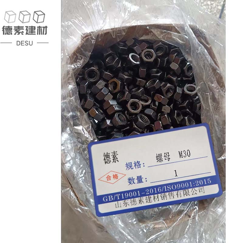德素 六角螺母 M30/个高清大图