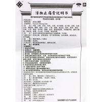 余良卿号 活血膏 4贴 活血舒筋通络关节酸痛肌肉麻痹