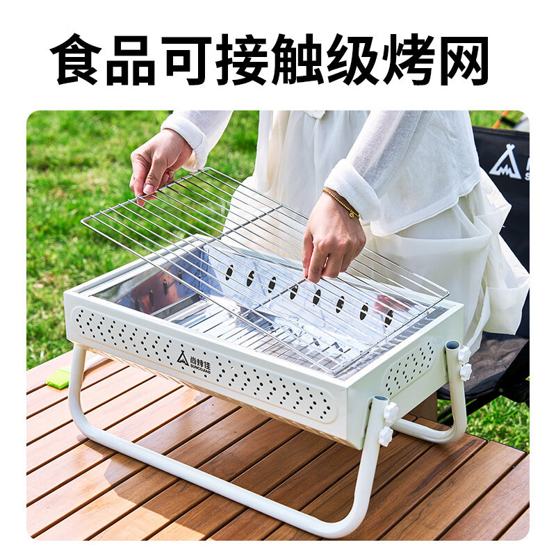尚烤佳户外烧烤架便携式烧烤炉烧烤架子朋白烧烤炉LS-023
