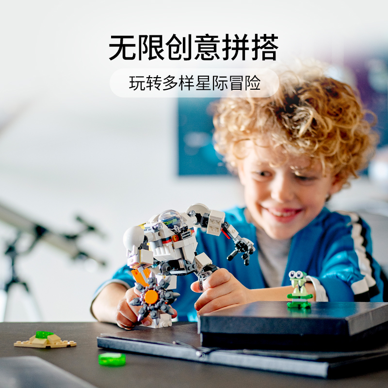 LEGO乐高创意百变系列太空采矿机甲 31115玩具拼插积木7+男孩女孩生日礼物