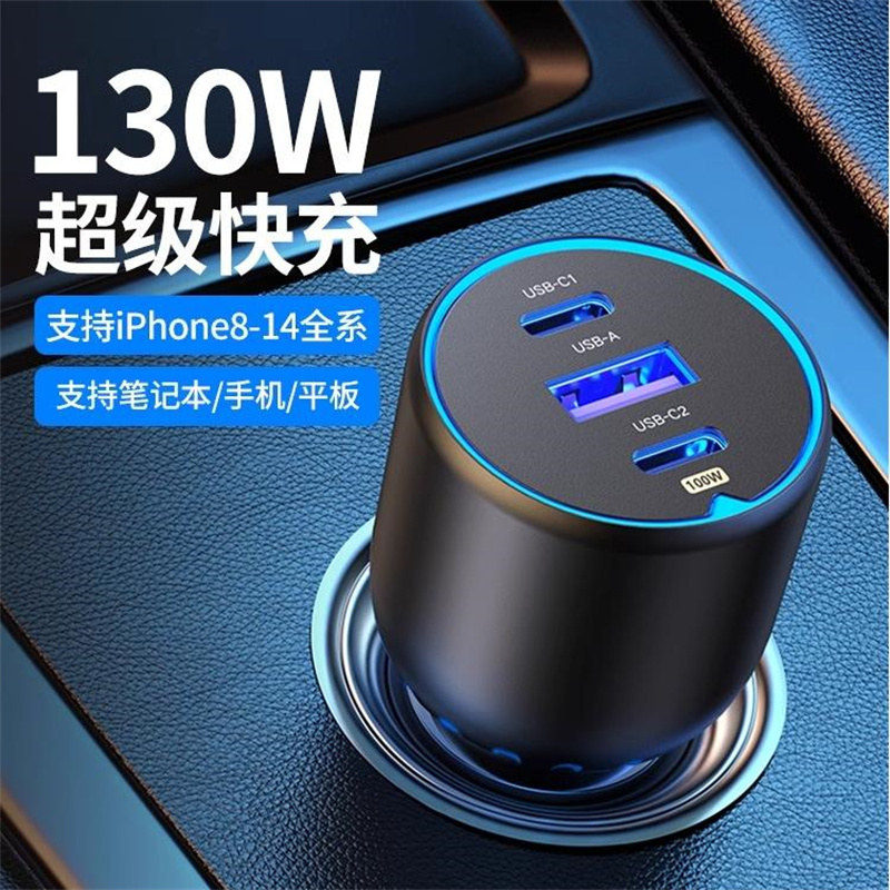 绿联(Ugreen)90413车载充电器3口载2type-c+1USB功率130W 可为笔记本充电CD293