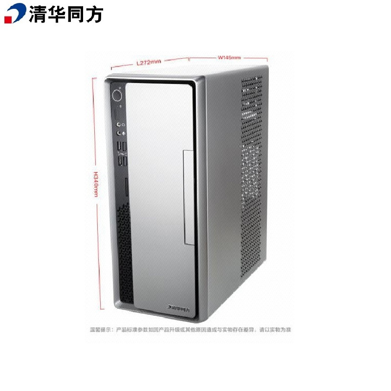 清华同方(THTF)超越E500-837800 商用分体式台式机商用办公电脑整机(九代I5-9400/8G/DVD刻录)