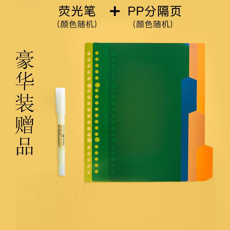 b5活页本笔记本子厚可拆卸外壳a5横线替芯草稿错题本初中网格本