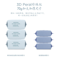 棉花秘密(mimicotton)婴儿珍珠纹棉柔巾干湿两用巾 宝宝纸巾 加大加厚 80抽 20*20 6包非湿巾