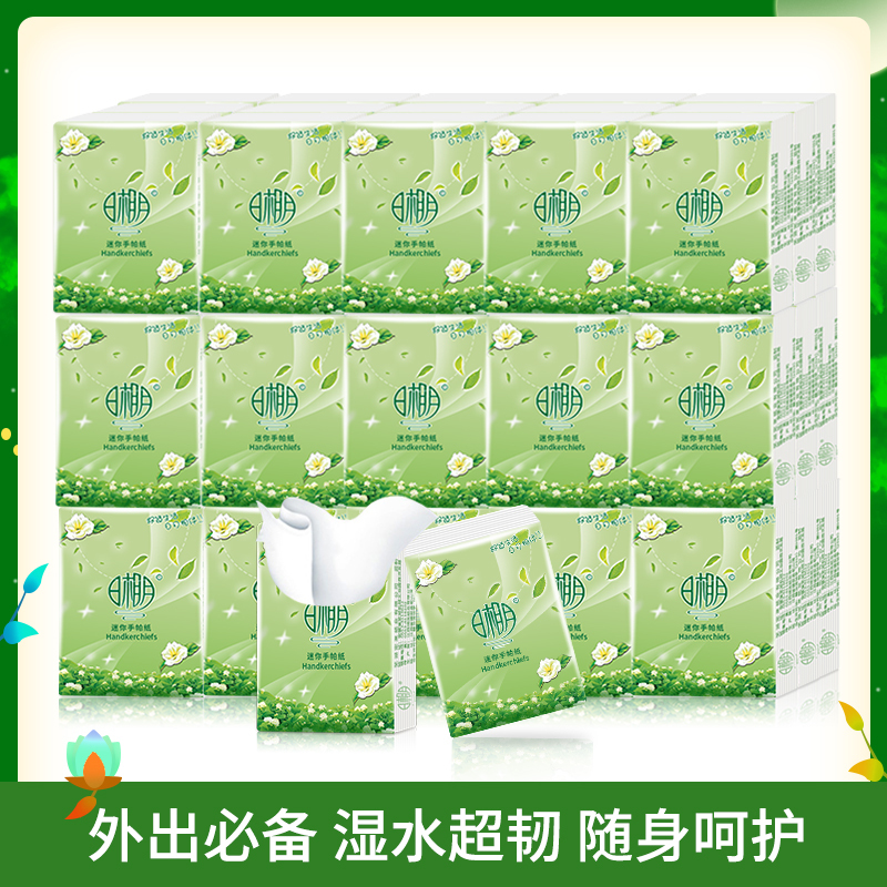 日相月手帕纸3层10片30包面巾纸便携随身餐巾纸擦手纸