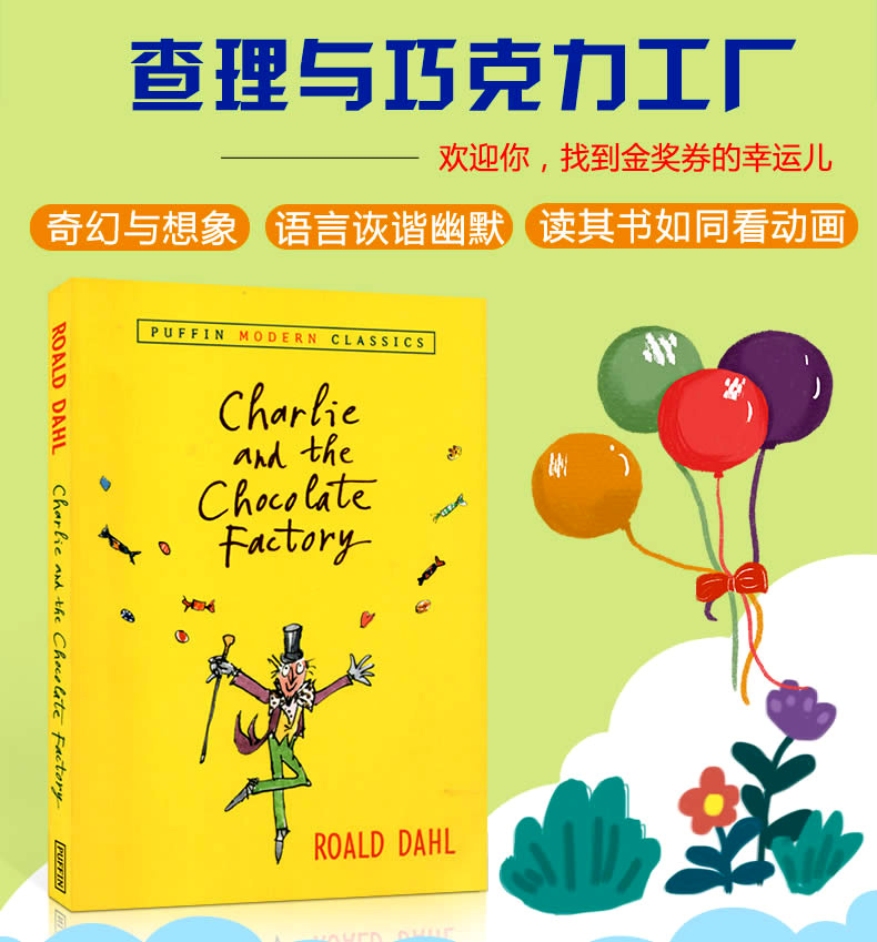 世界冠军丹尼 [正版]查理和巧克力工厂英文原版小说Charlie and the Chocolate Factory罗尔高清大图